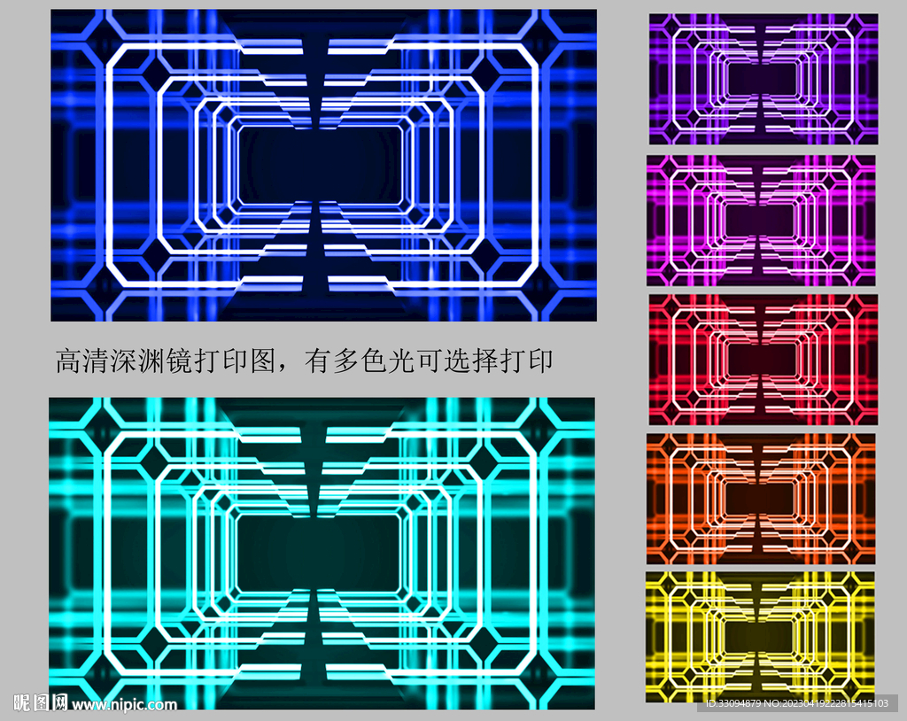 高清深渊镜打印图多款