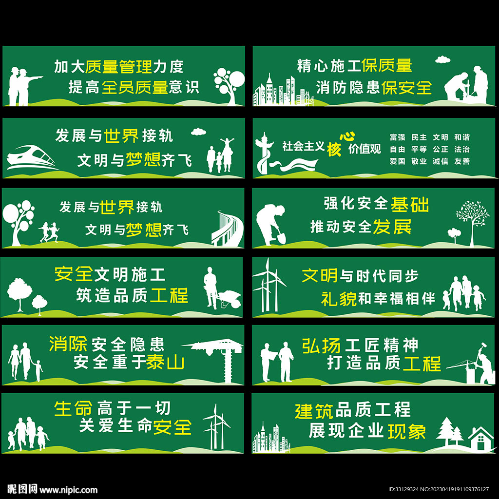 工地围挡 