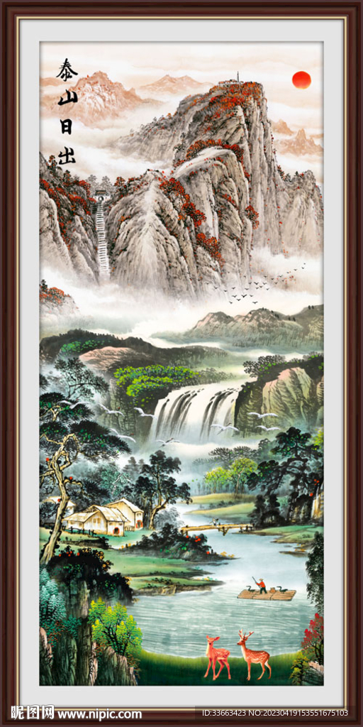 五岳独尊泰山日出国画