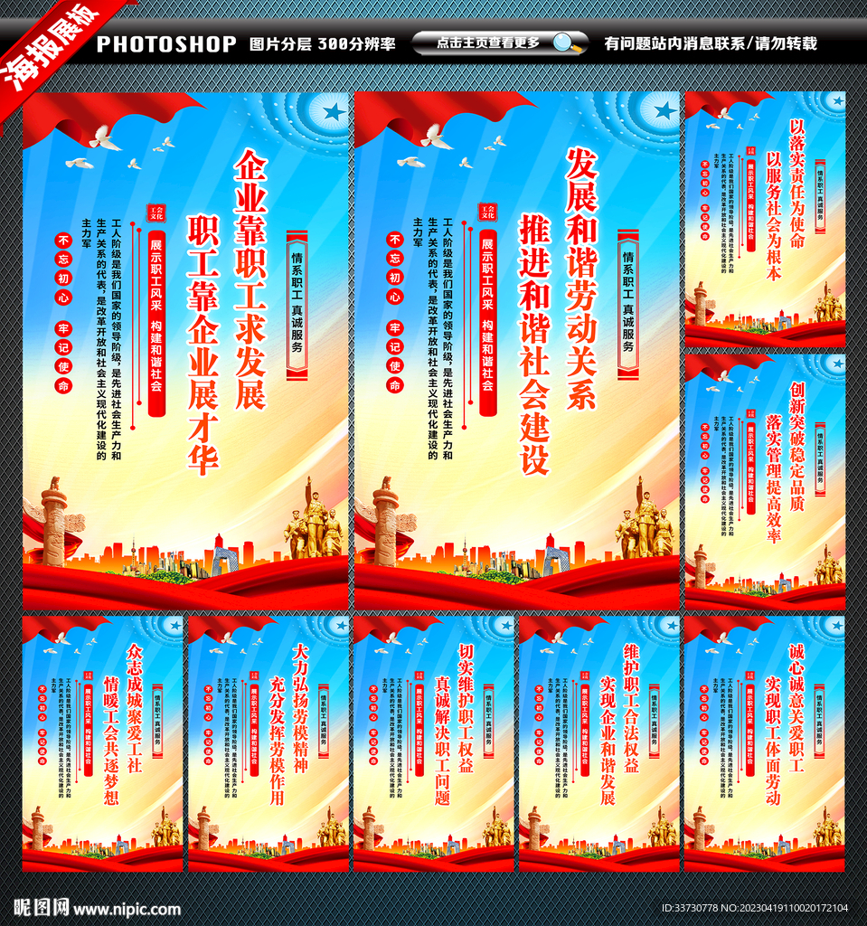 工会