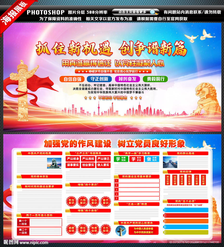 党群服务中心