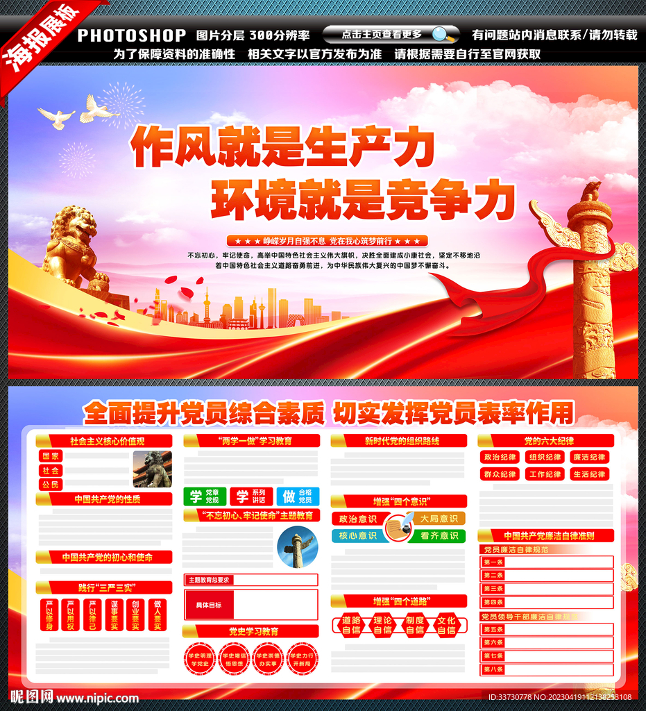 党群服务中心