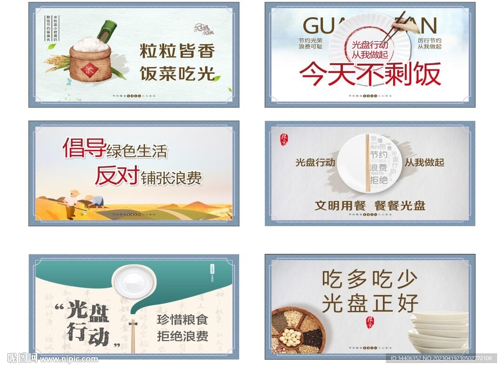 食堂文化