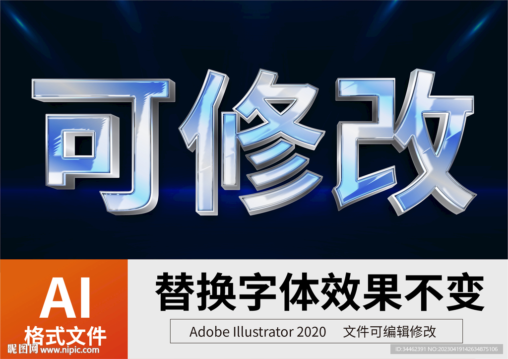 AI立体字