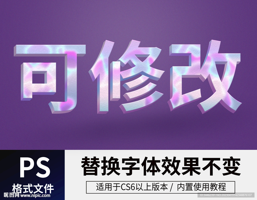 透明立体字 