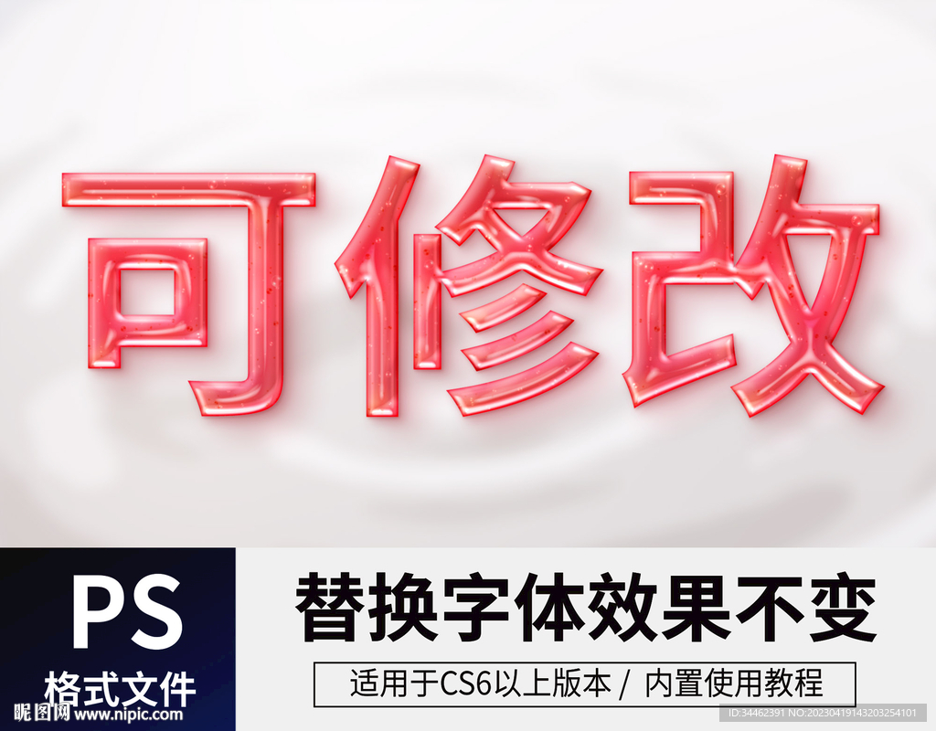  PS立体字 字体