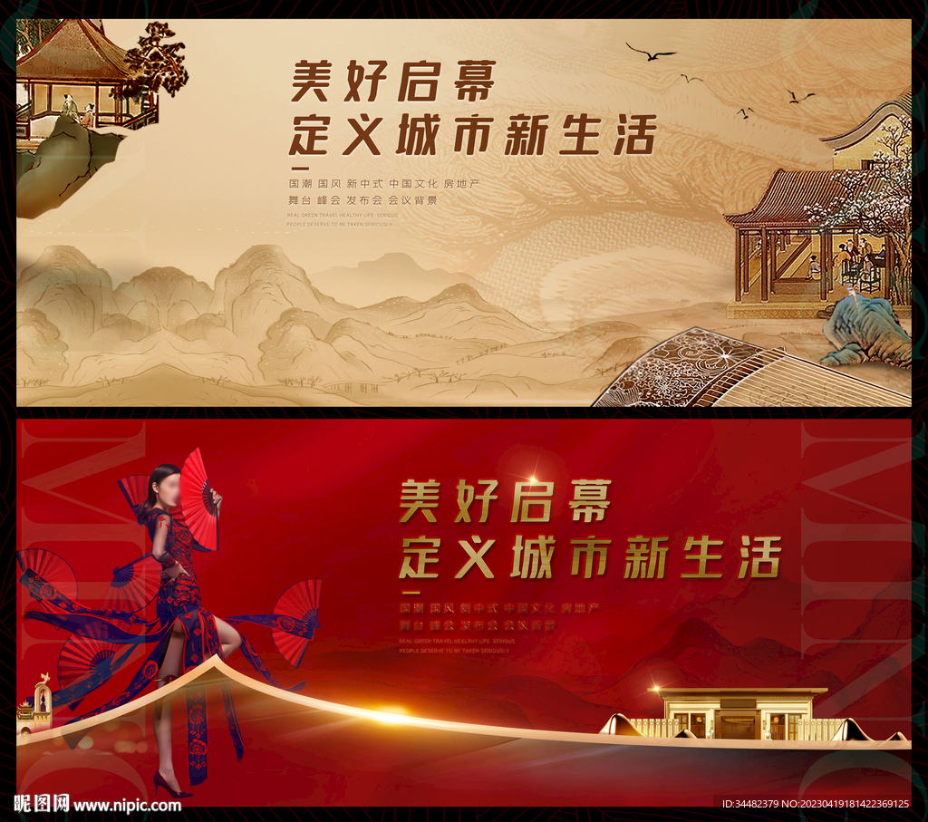 国潮水墨山水