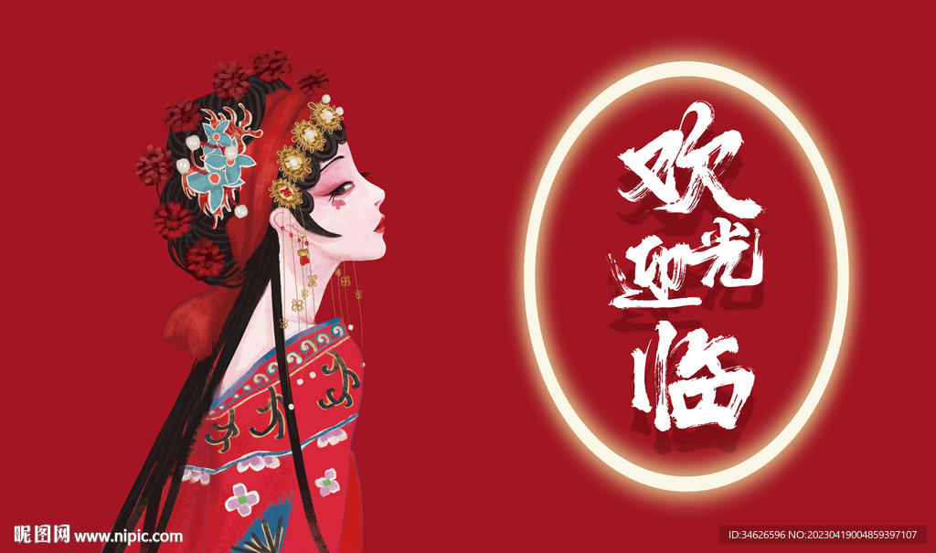 国潮风格欢迎光临高清立体背景墙