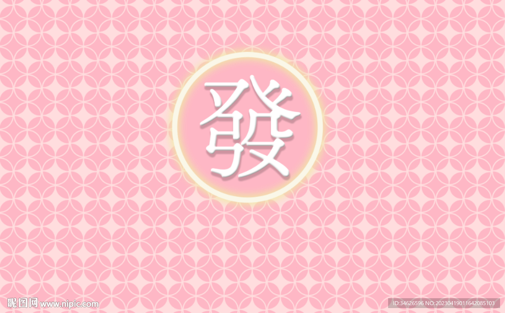 现代粉色女生背景墙高清分层图片