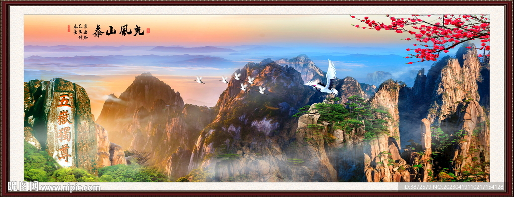 五岳独尊泰山日出