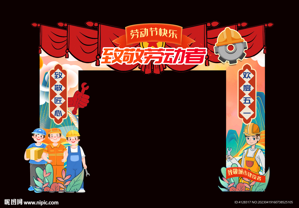 五一拱门