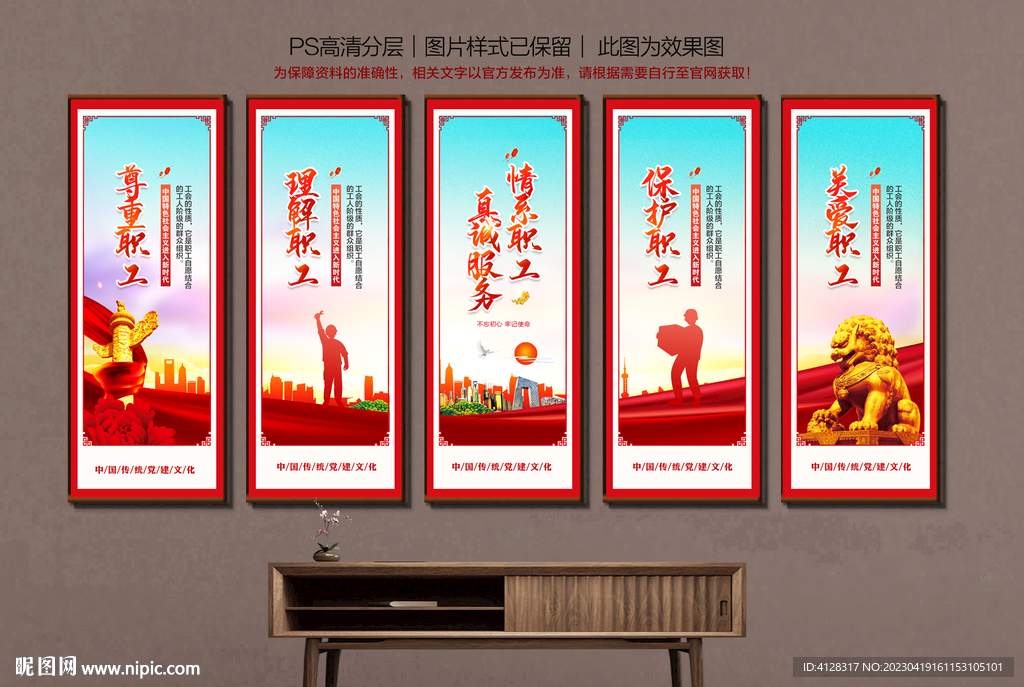 工会