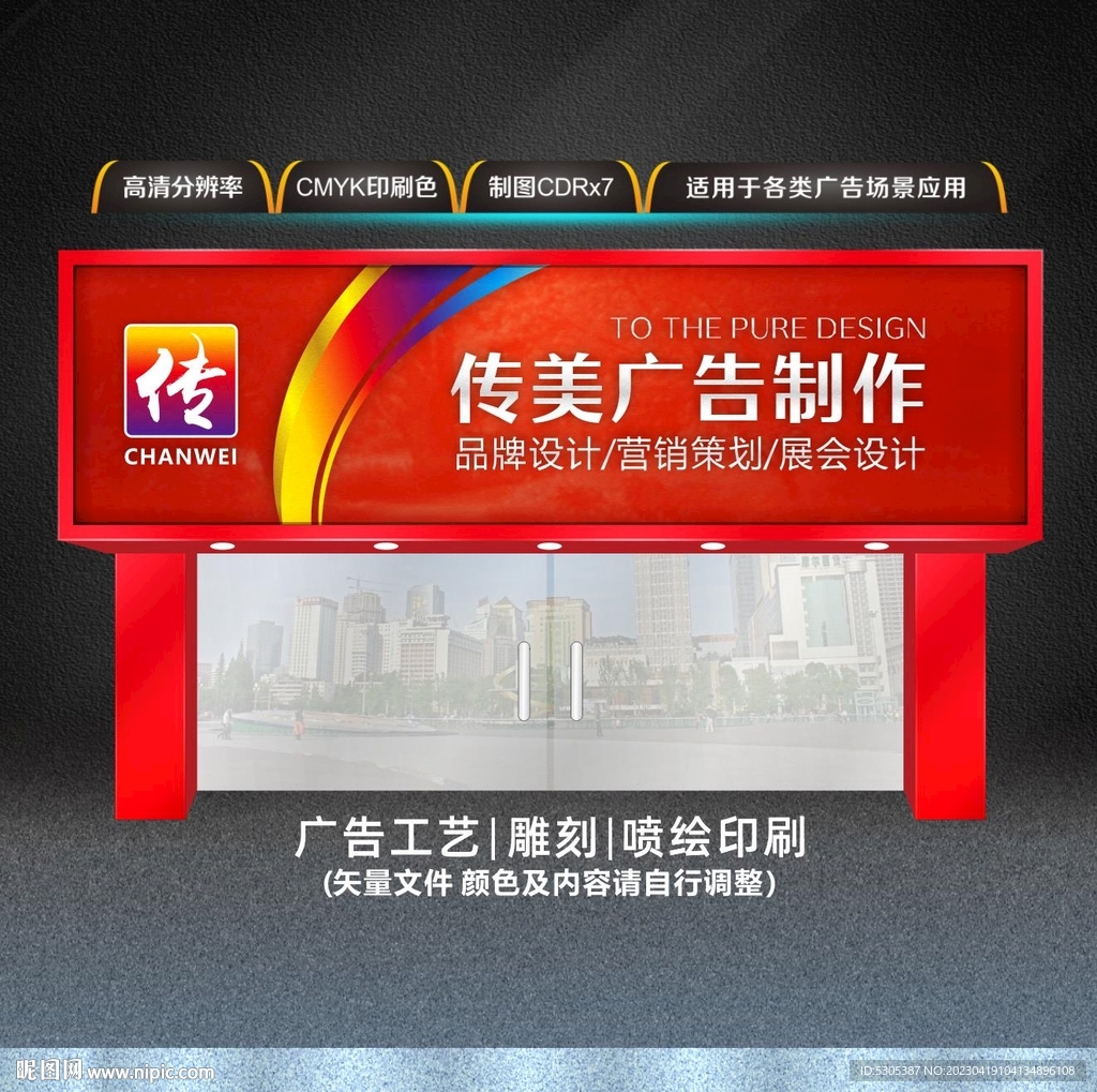 广告公司门头