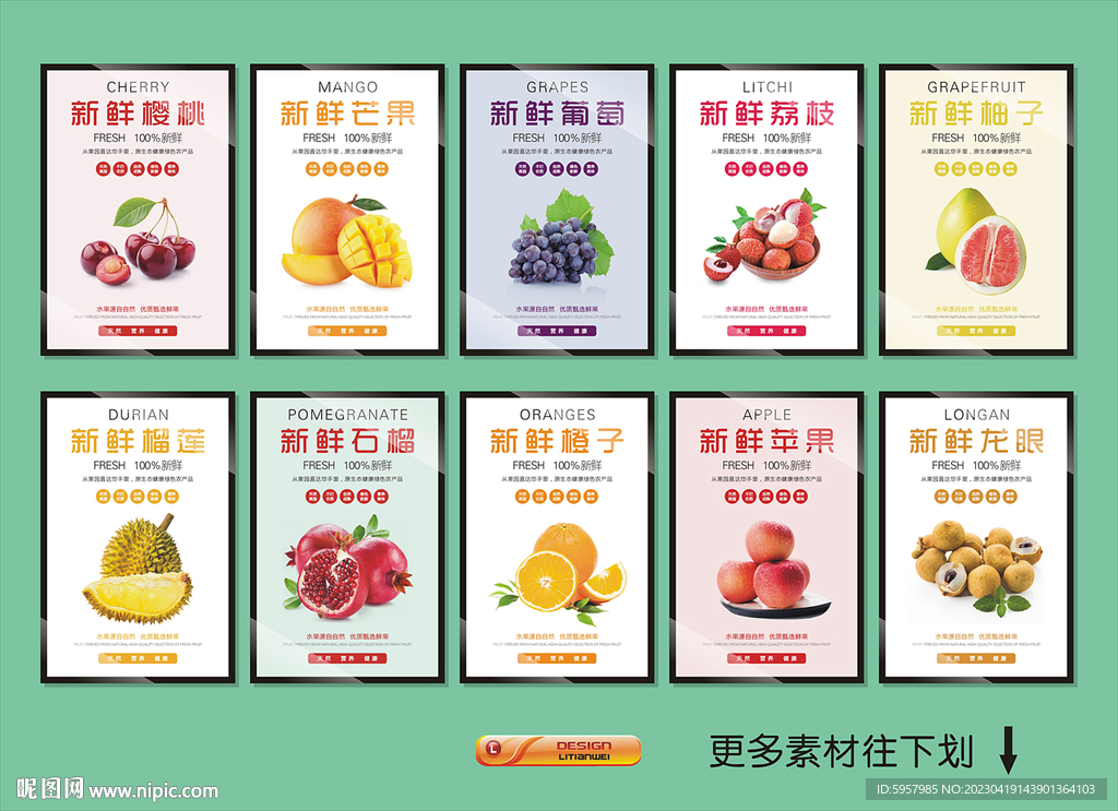 水果灯箱