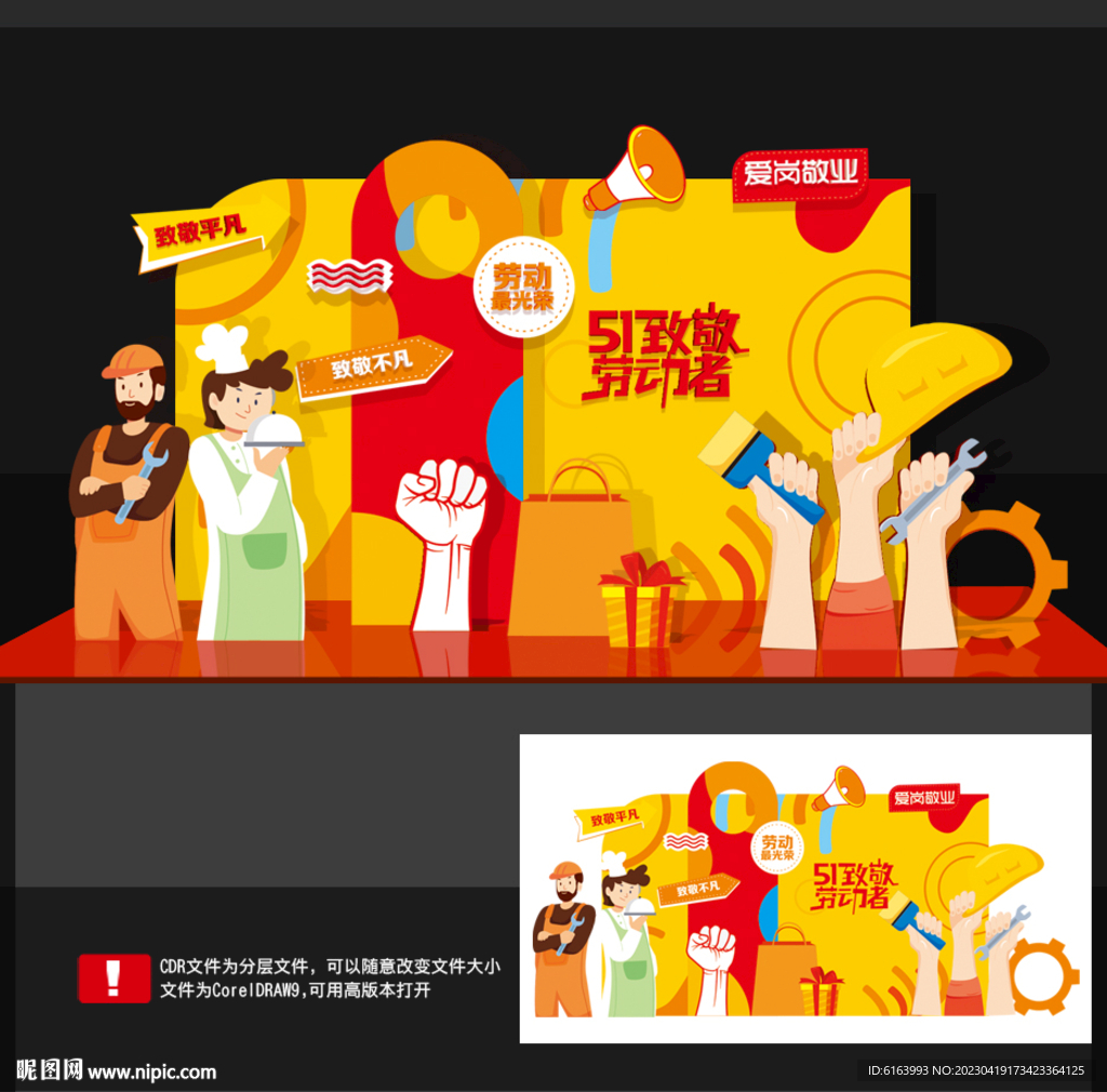五一美陈