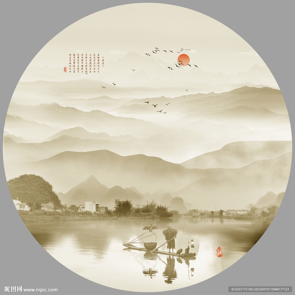 山水 