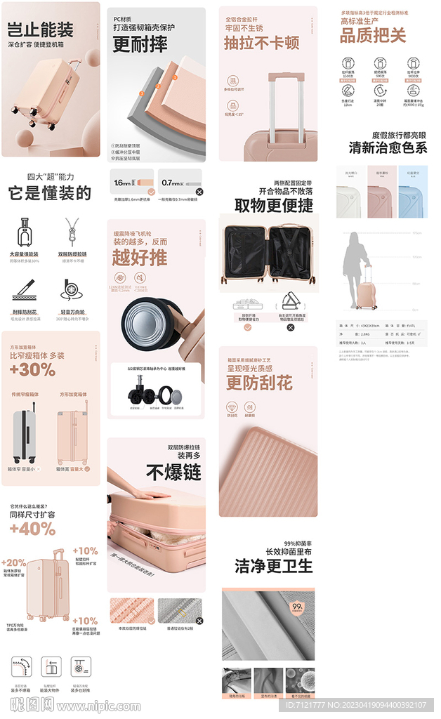 行李箱详情