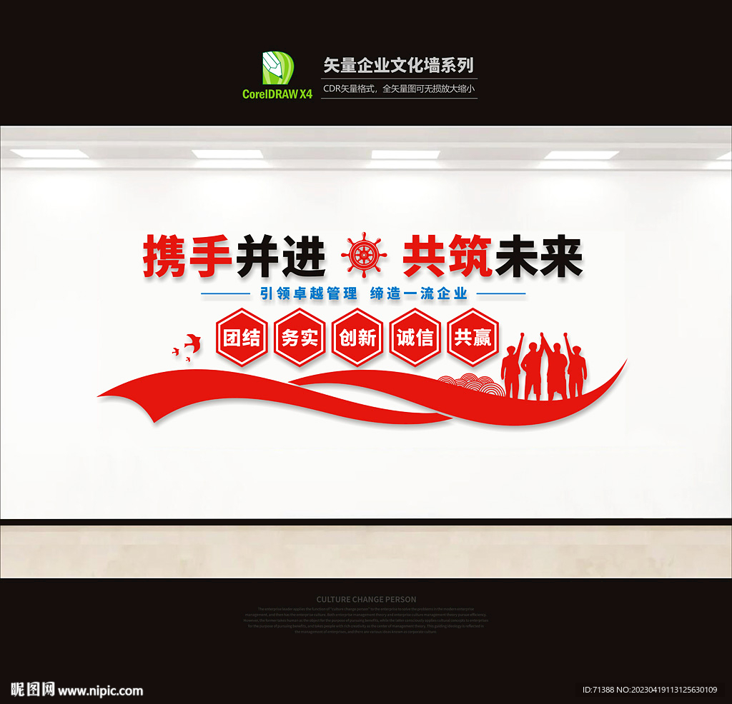 企业标语