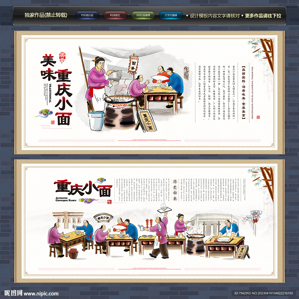 重庆小面