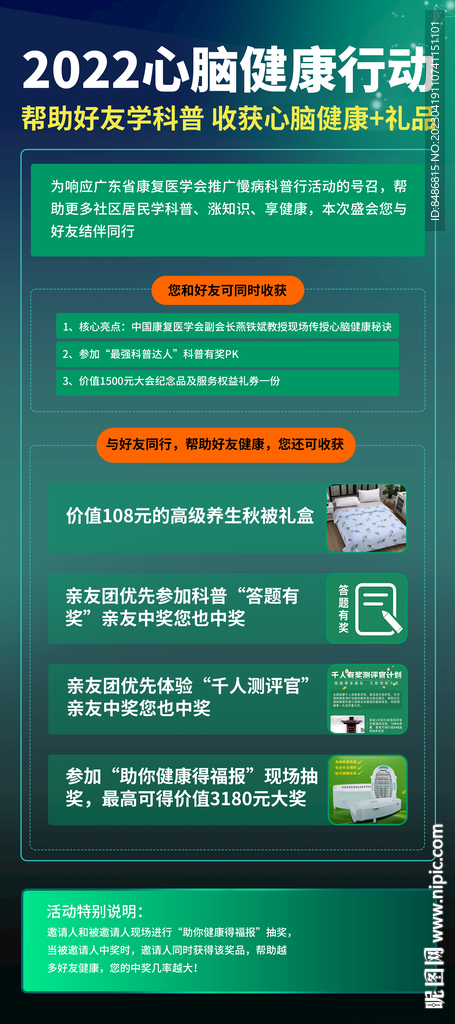 企业展架