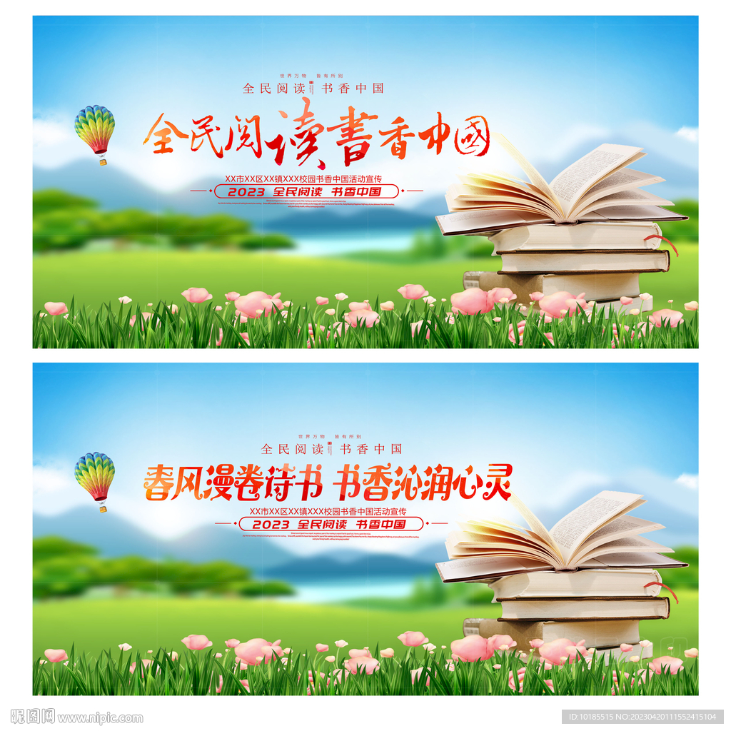 读书