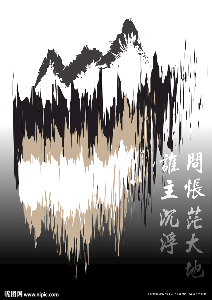 山水影像抽象画