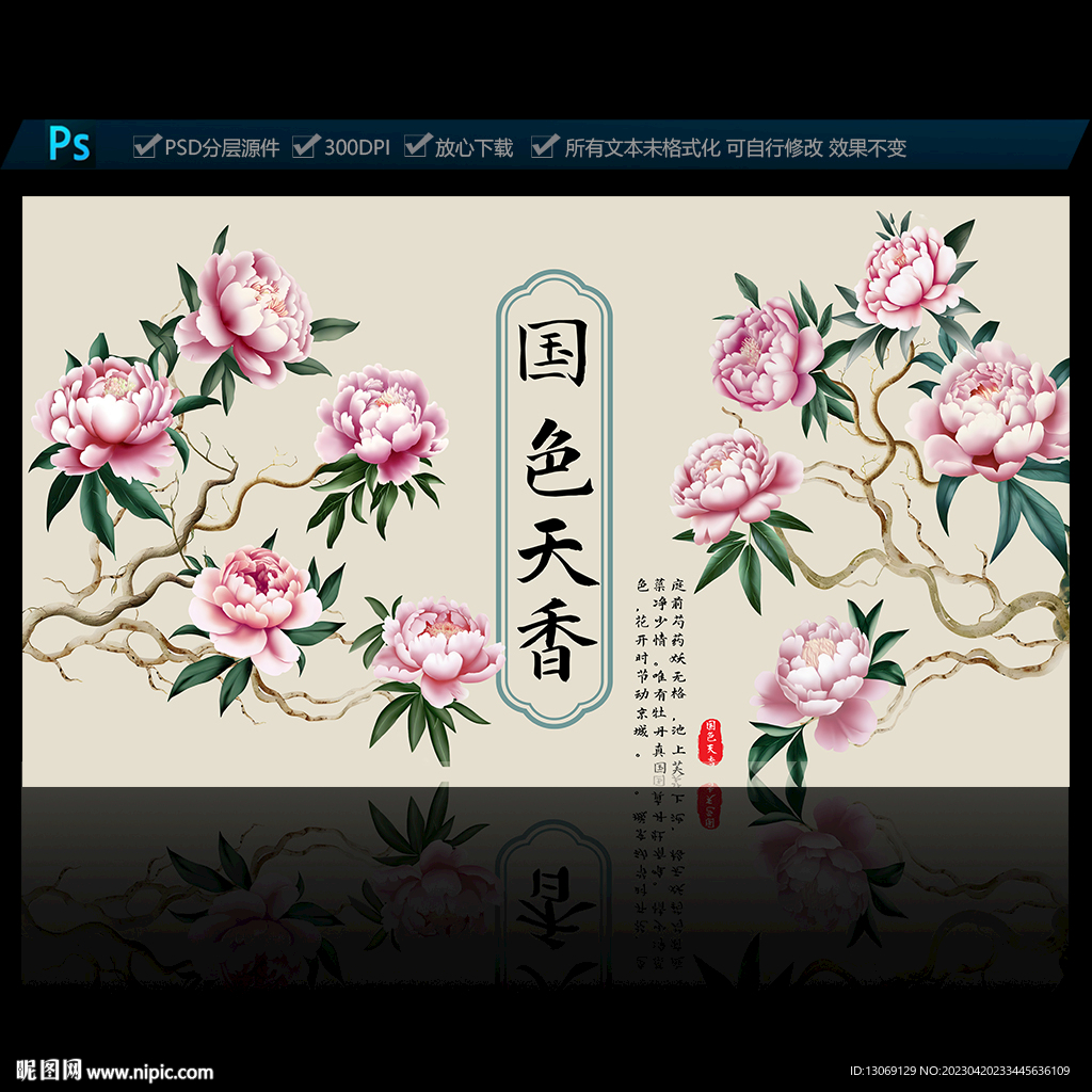 牡丹花