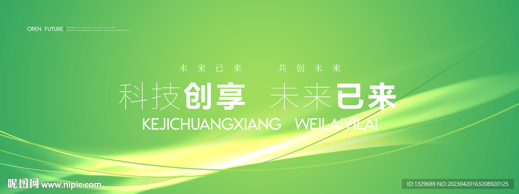 绿色背景