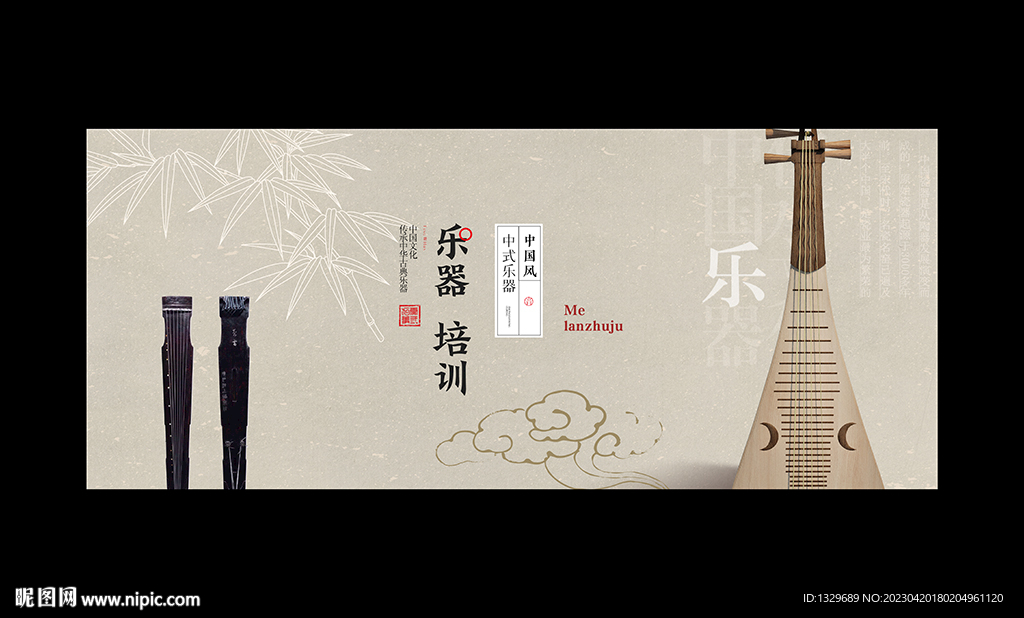 古典乐器