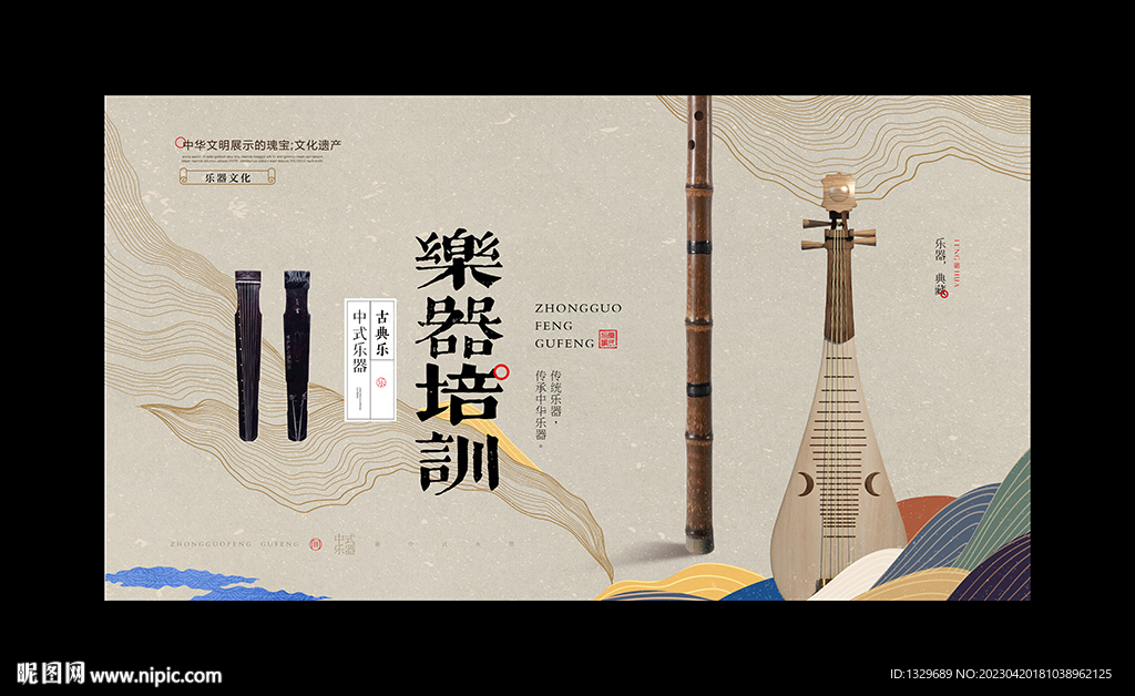 乐器培训