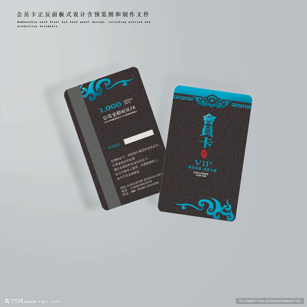 黑色简洁高档会员卡