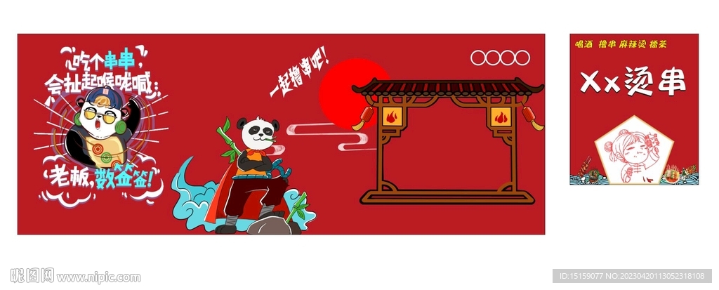 国潮风撸串烧烤夜宵大排档画面