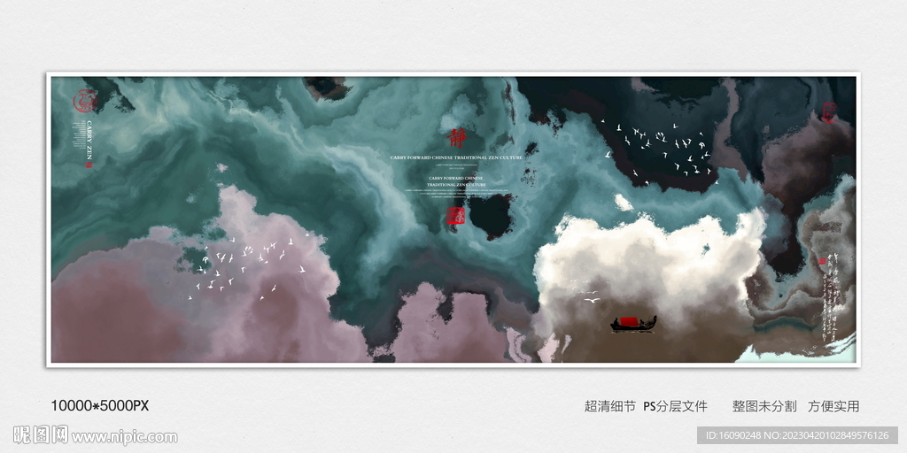现代水墨画