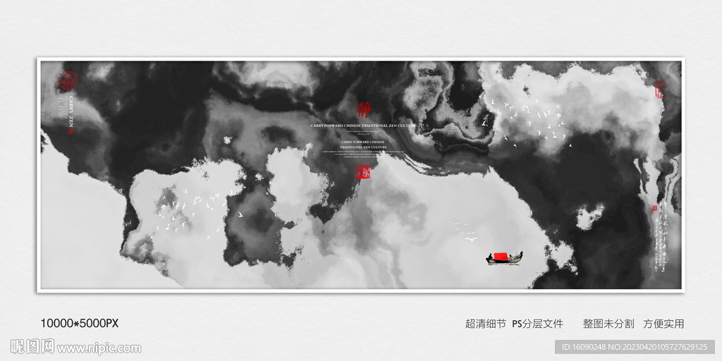 水墨禅意装饰画