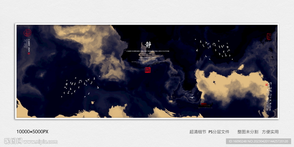 抽象水墨装饰画