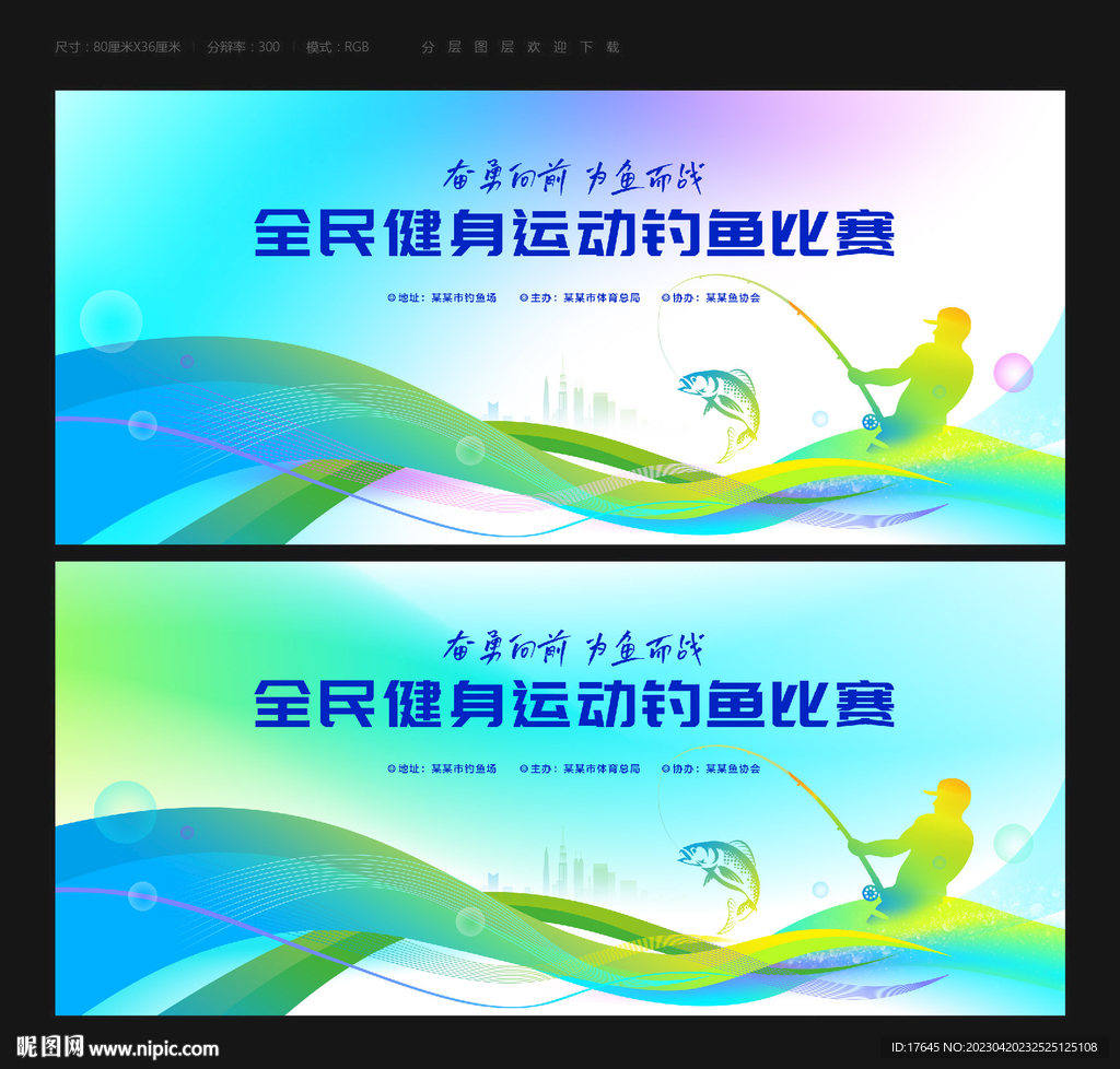钓鱼比赛