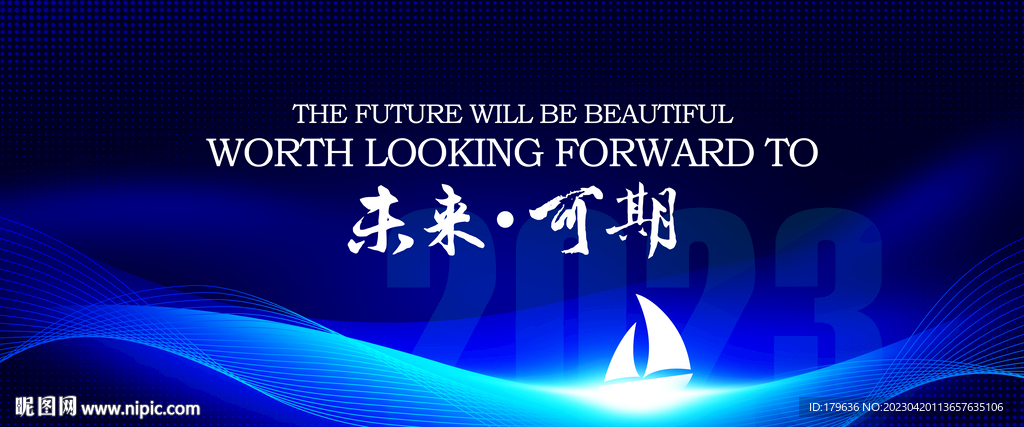 企业领航年会活动背景蓝色