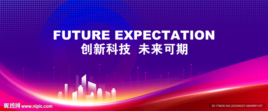 商务会议背景