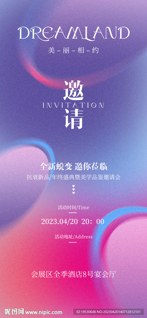 磨砂邀请函