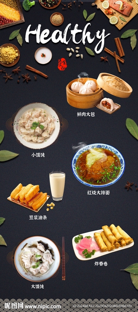 美食小吃灯箱