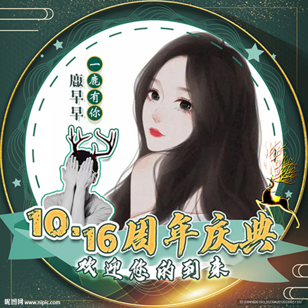 头像框设计