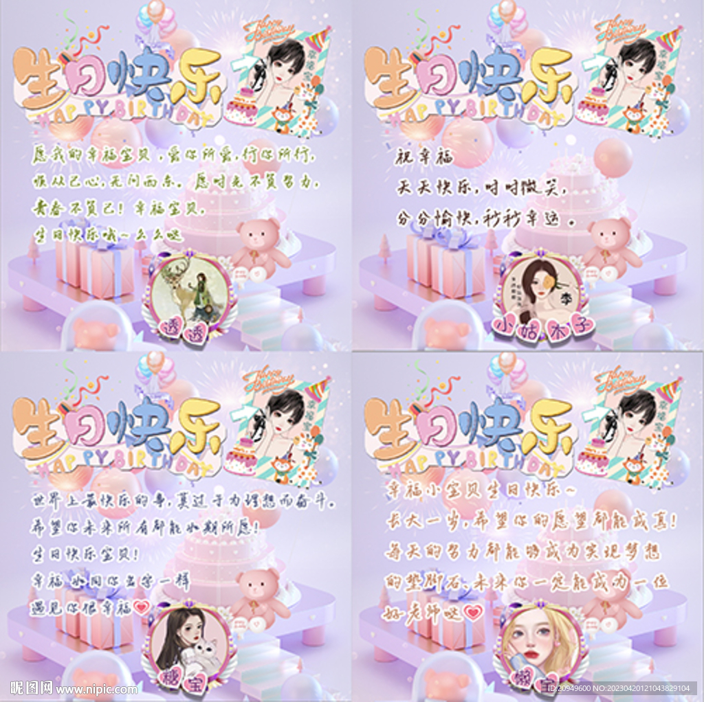 生日贺卡助词图