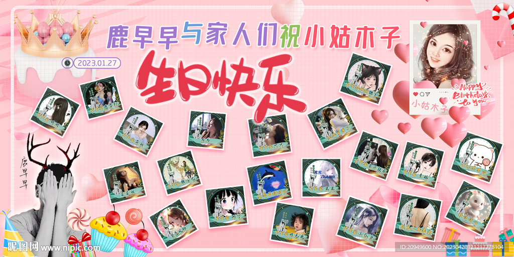 生日快乐卡通图