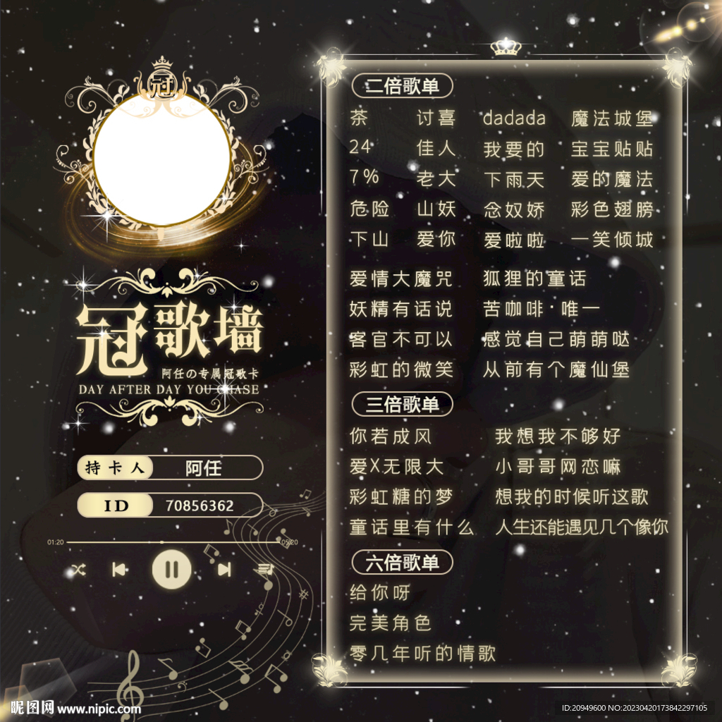 冠歌卡设计