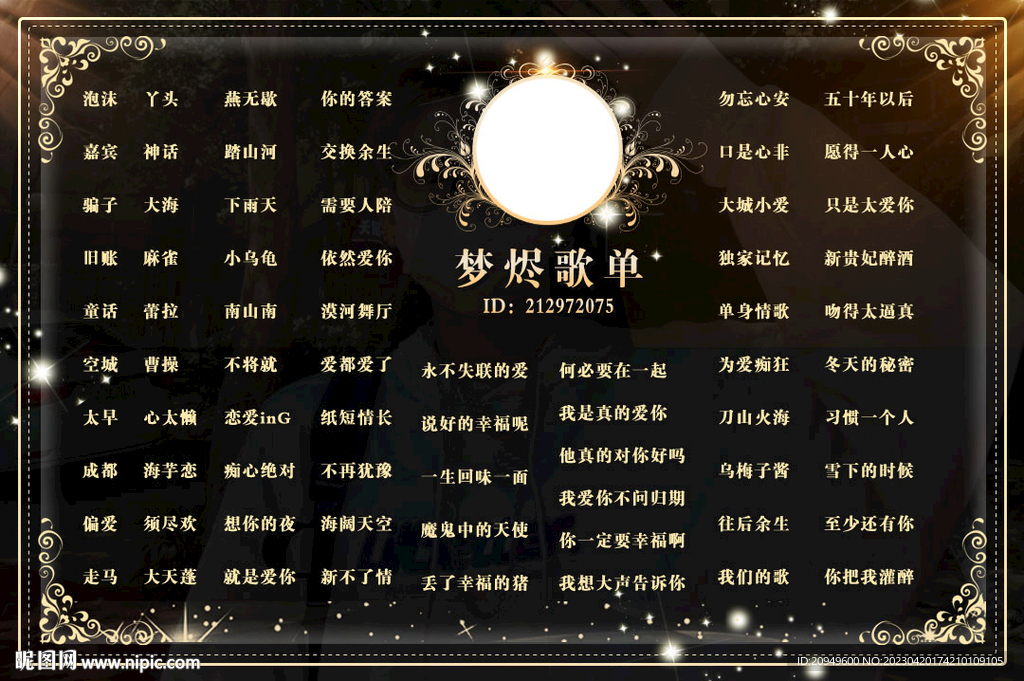 横屏歌单设计