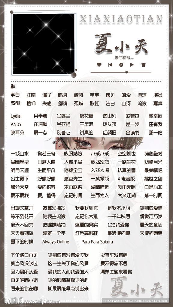 竖版歌单设计