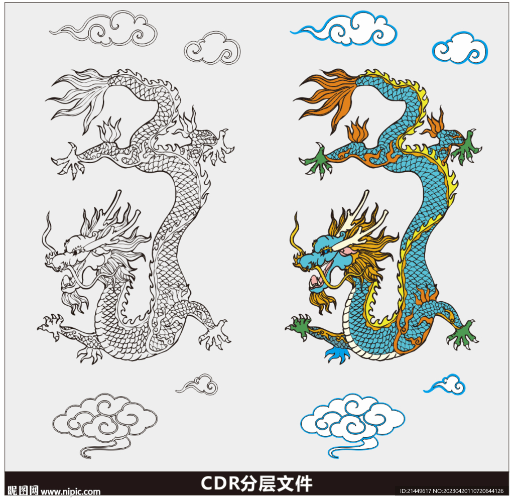 龙
