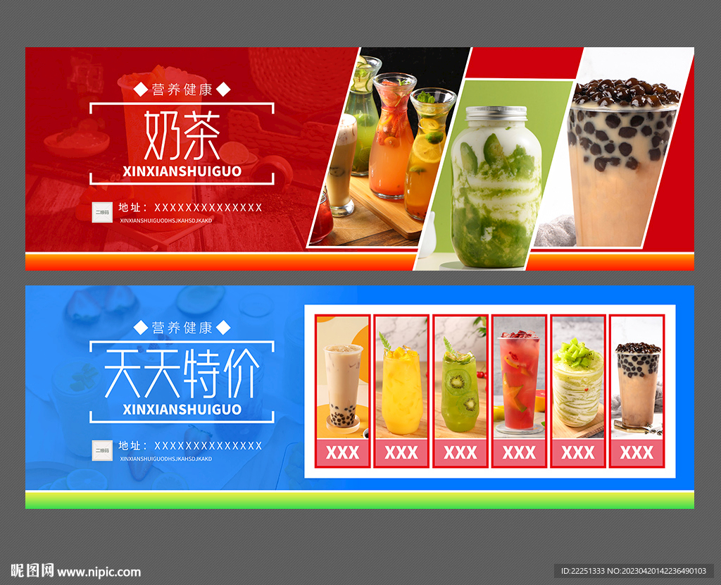 奶茶