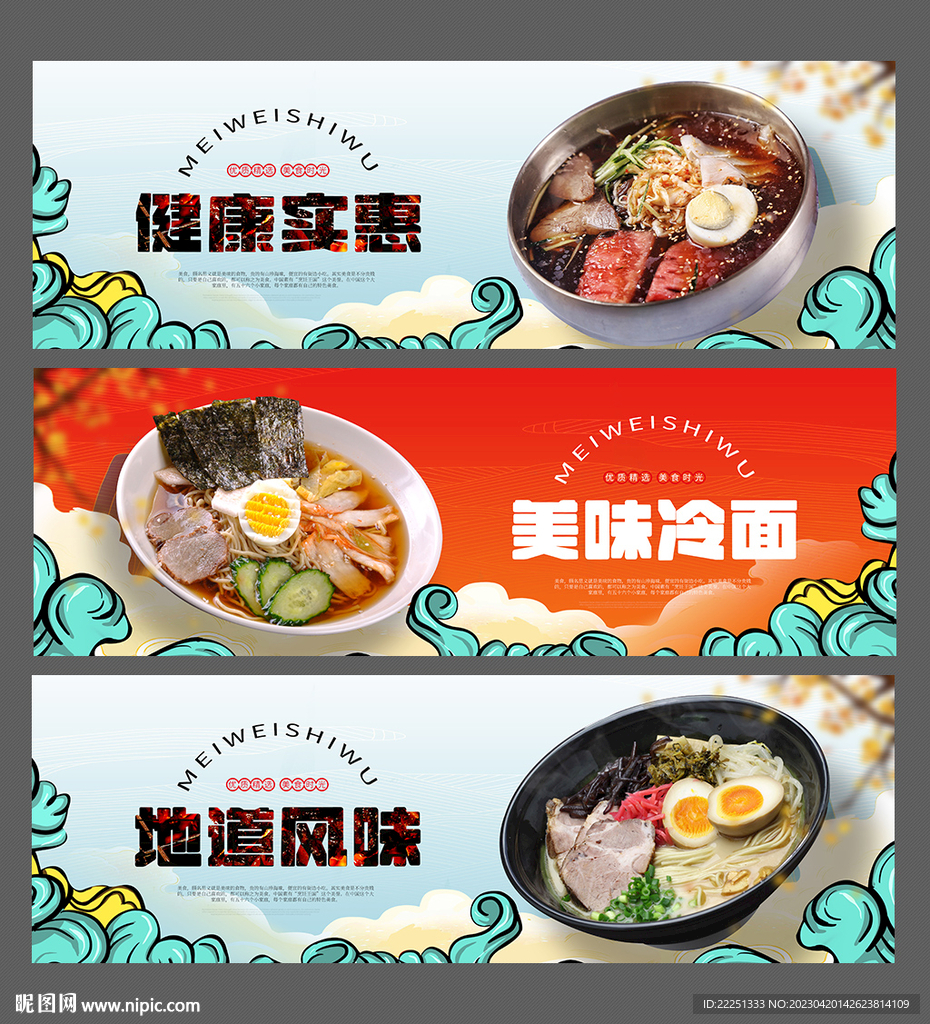 冷面