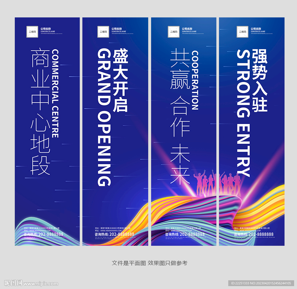 道旗 